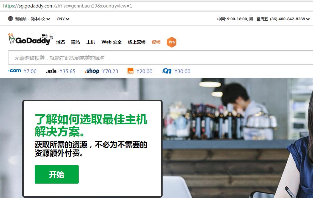 godaddy域名購(gòu)買(mǎi)的