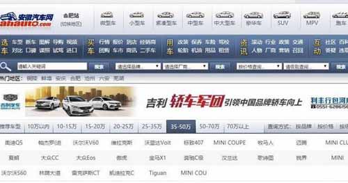 安徽汽車網打不開 程序員跑路