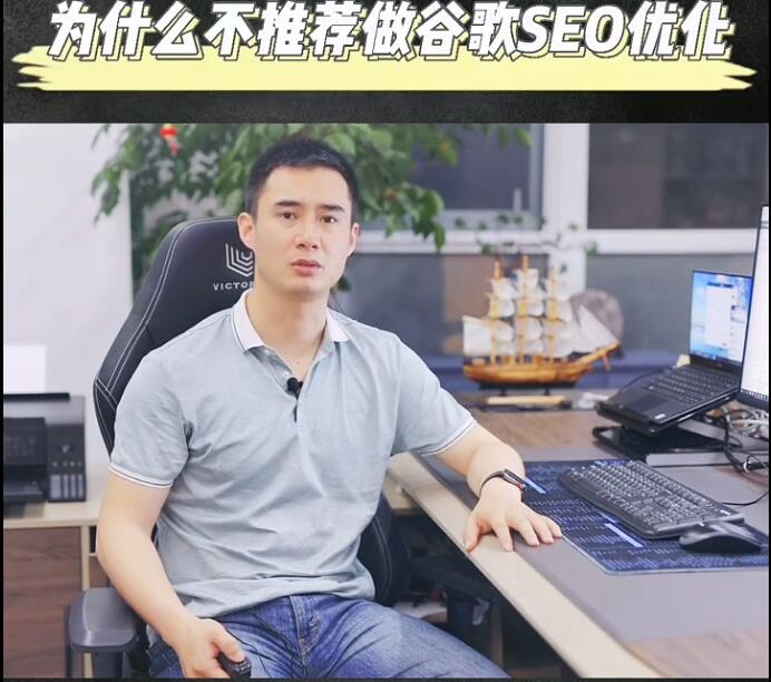 為什么不推薦花錢去做谷歌seo優(yōu)化排名