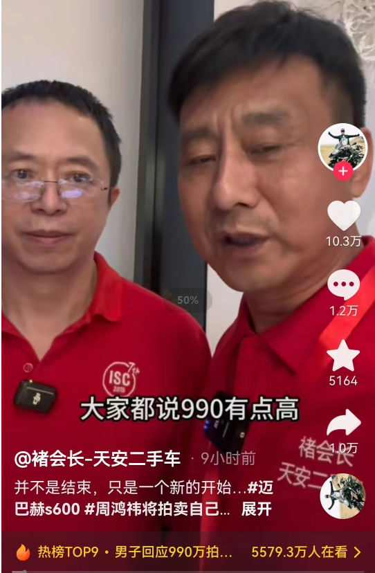 大型紀錄片周總賣車,990萬只為交個朋友