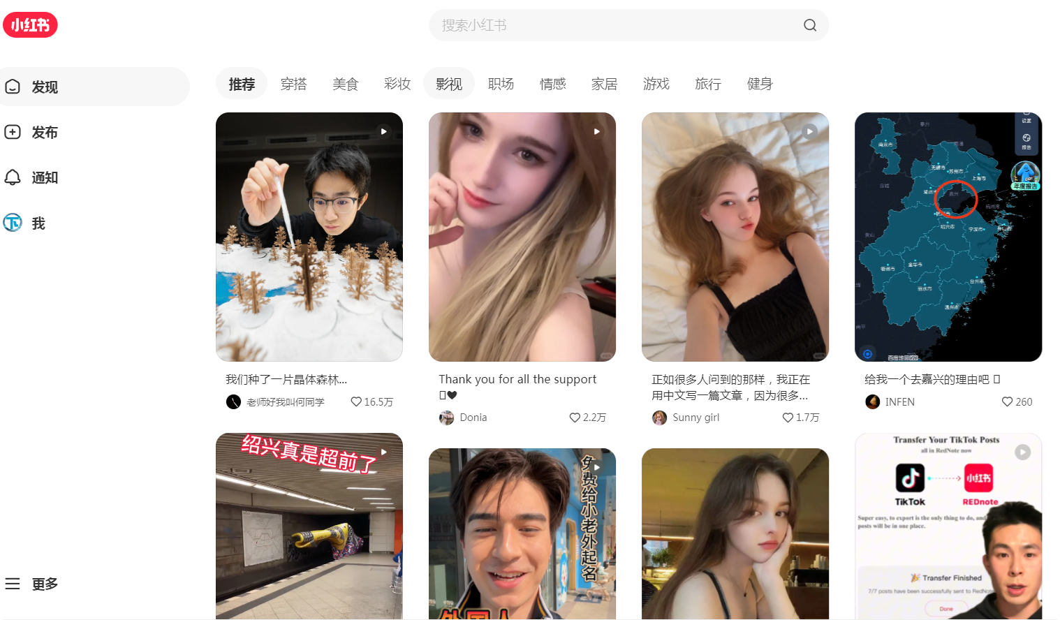 小紅書被TikTok難民攻占,多久會屏蔽呢