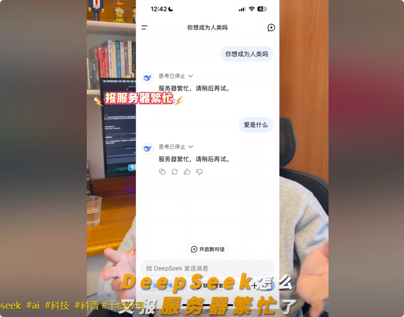deepseekʲôæôQأ